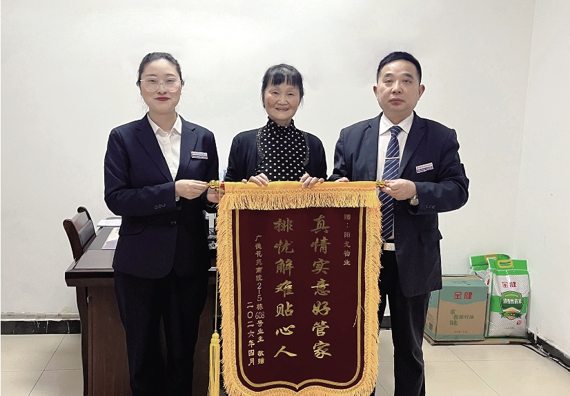 常德物業(yè)管理,物業(yè)企業(yè),陽(yáng)光物業(yè)